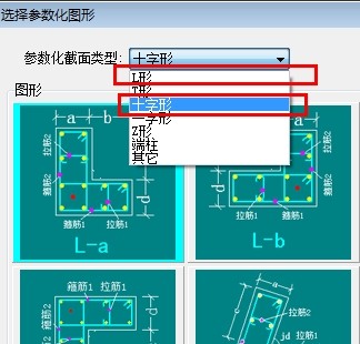 異形柱