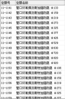 河北定额