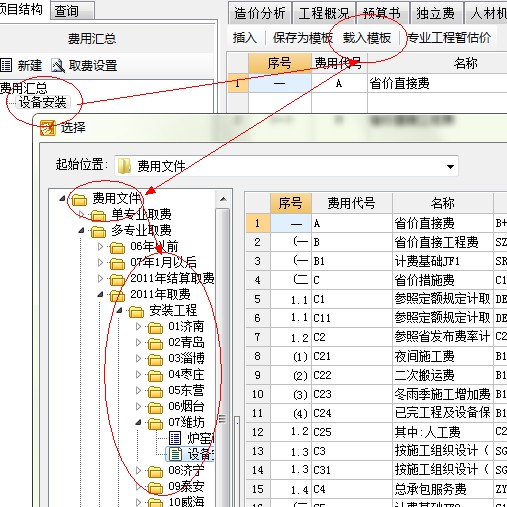 修缮定额