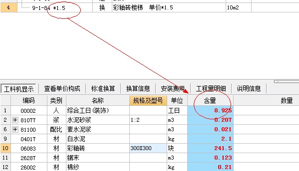 計價軟件
