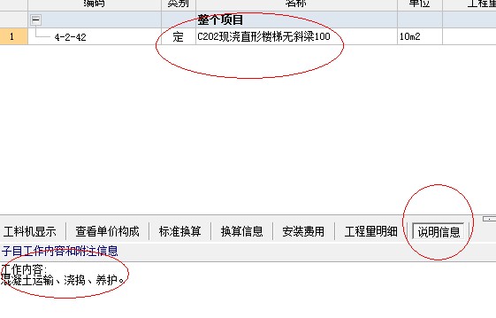 廣聯(lián)達(dá)