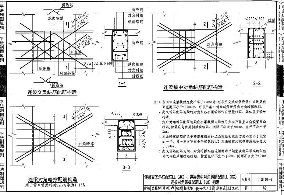 广联达服务新干线