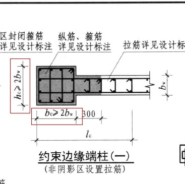 暗柱