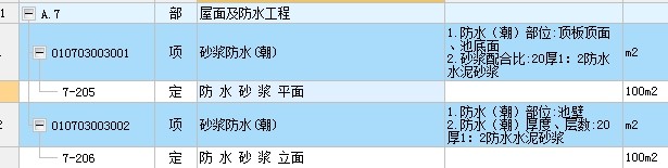 砂浆