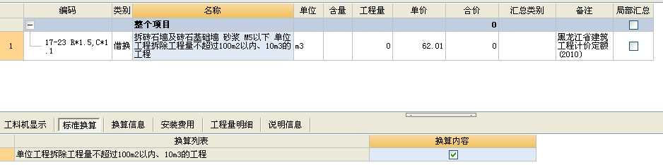 煤炭