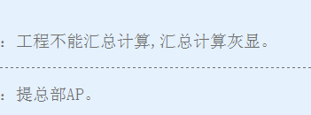 构件
