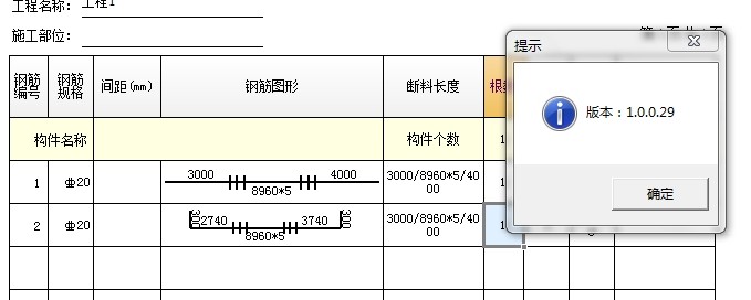 翻样