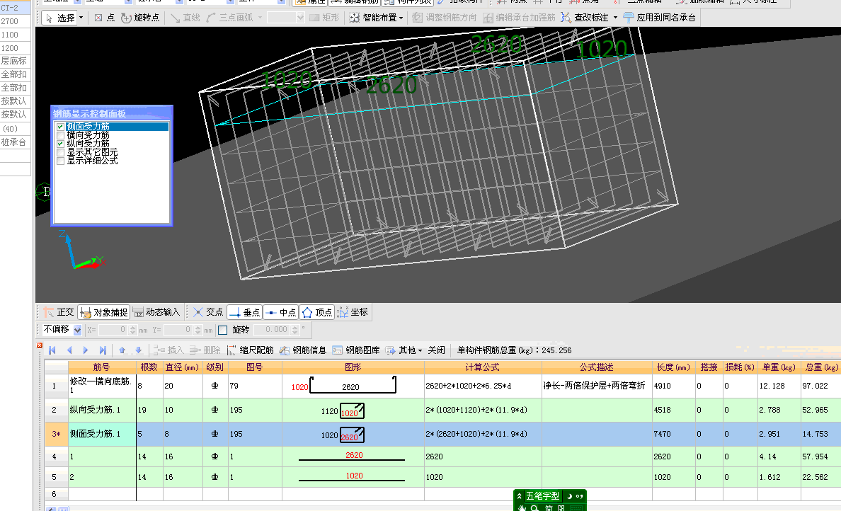 有梁式