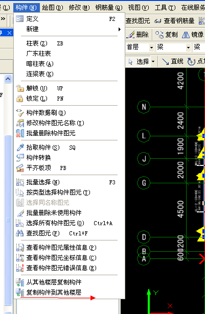 识别构件