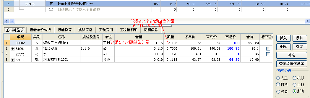 联达计价软件