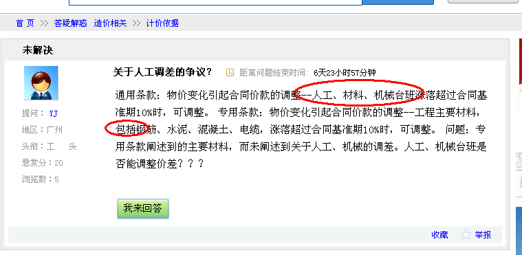 价差