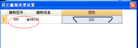 异形柱