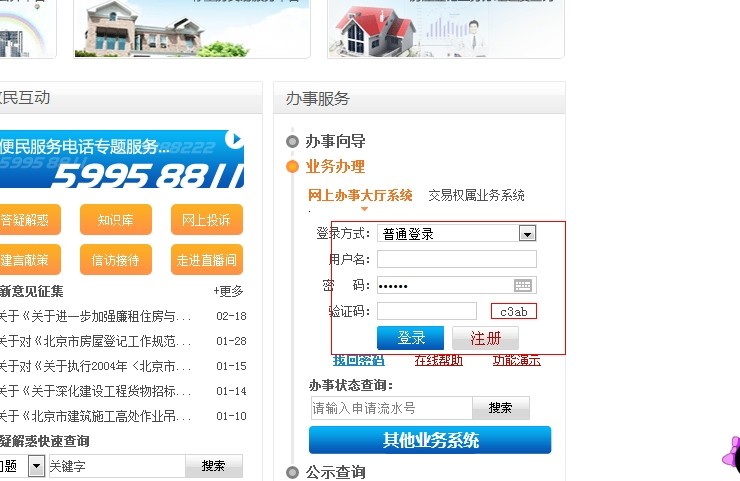 造价员