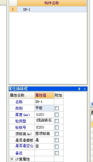 连梁
