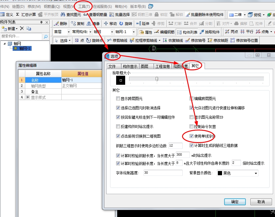 算量