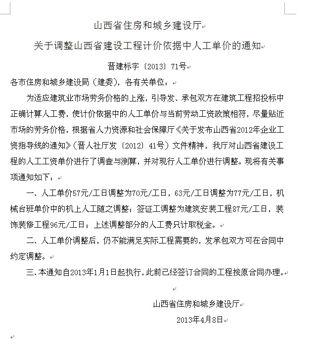 定额