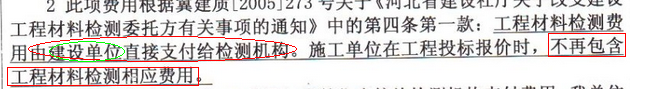 省定額