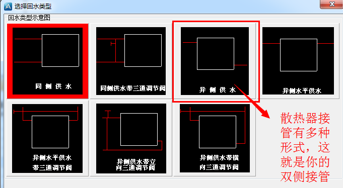 散热器