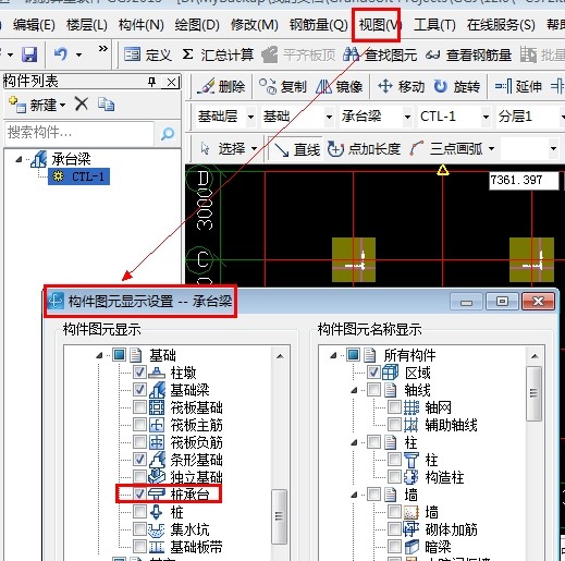 承臺(tái)梁