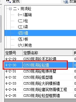 斜墙