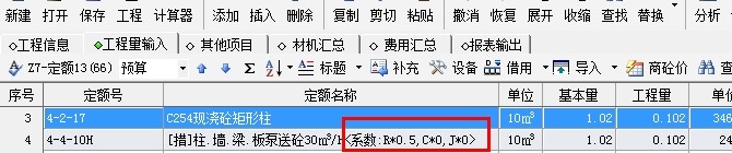 泵送费