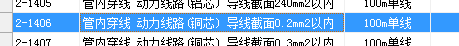弱电