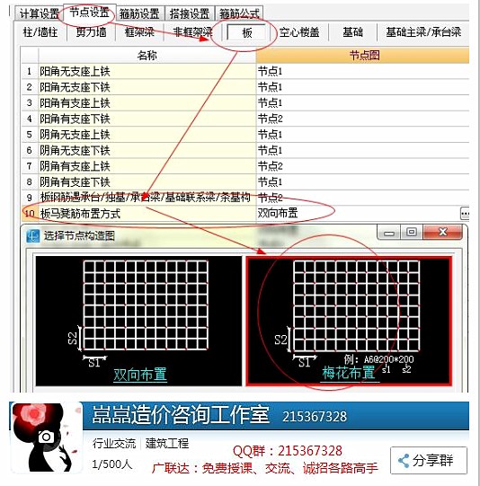 马凳