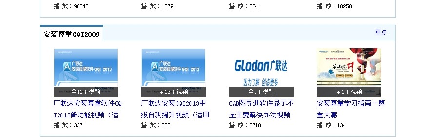 算量