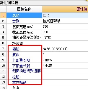 识别梁