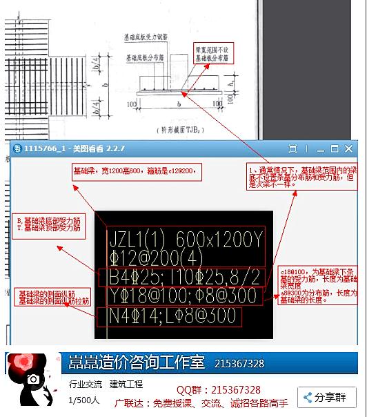 条形基础