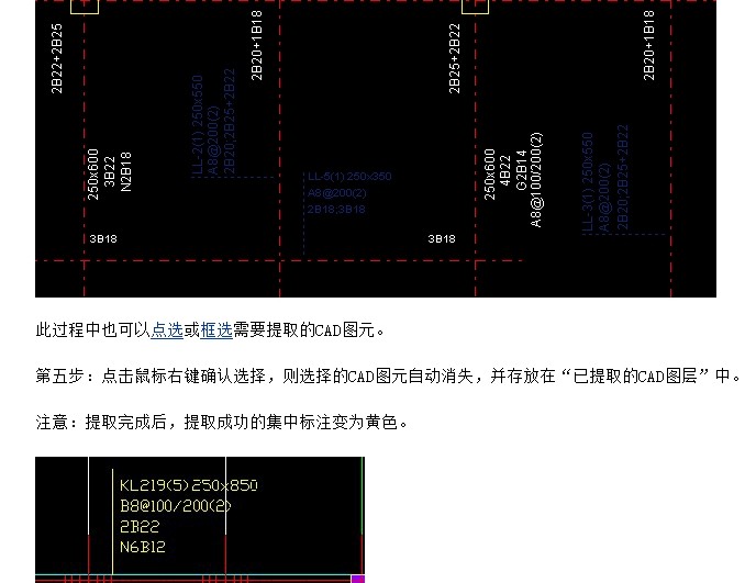 集中标注