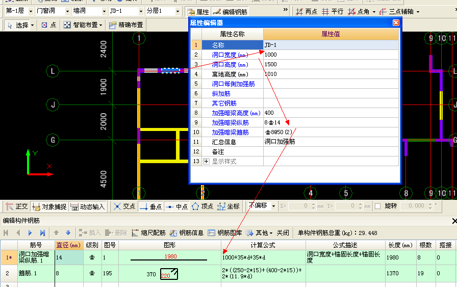 暗梁