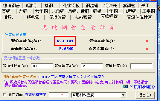 直径