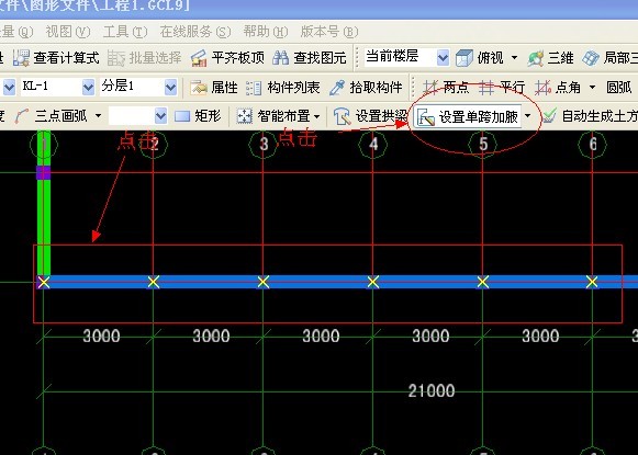 梁加腋