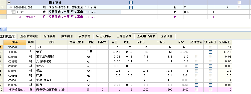 定额问题