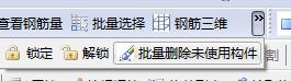 构件汇总