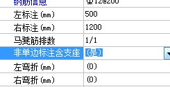 支座负筋