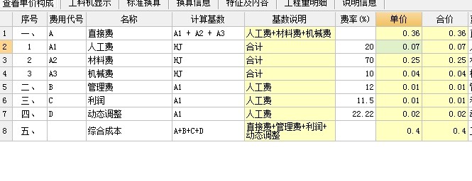 广联达服务新干线