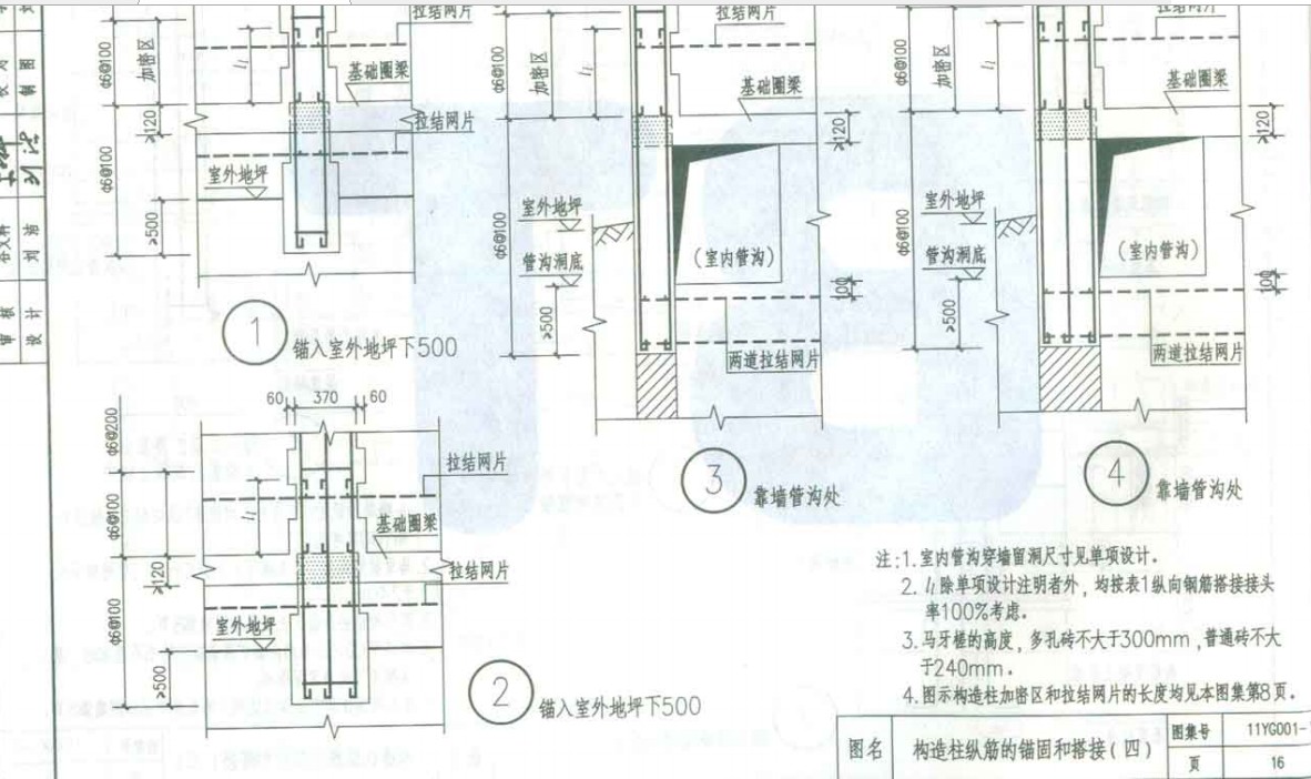 砖基础