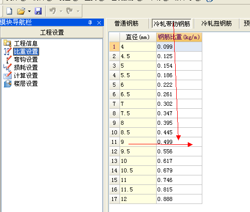 冷拔钢筋