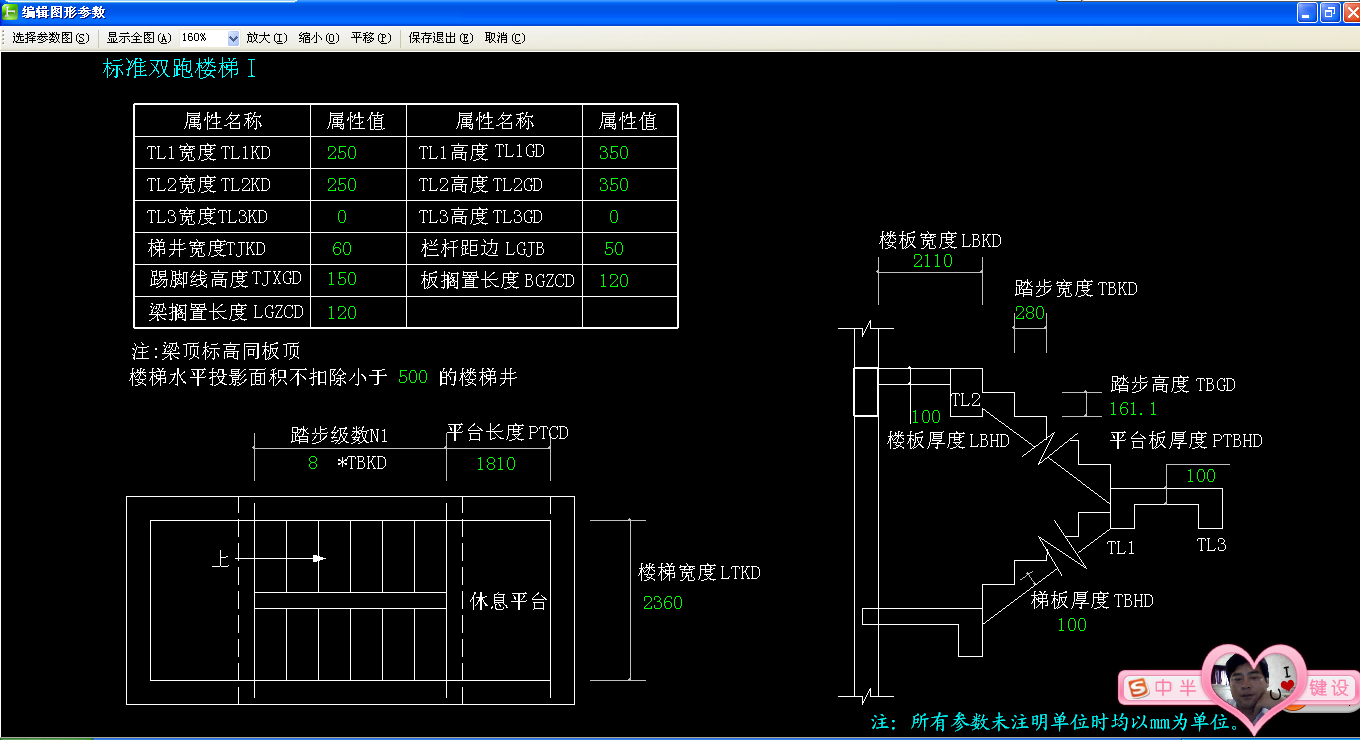 梁搁置长度 栏杆距边 板搁置长度是什么意思?