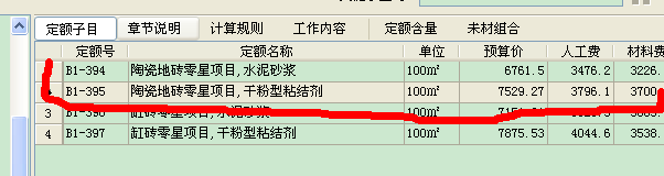 子目