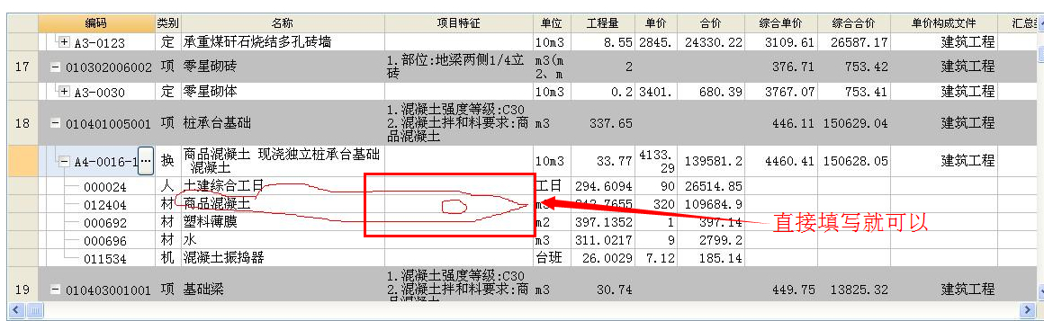 广联达服务新干线