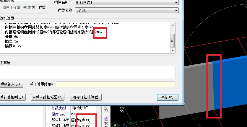 按设计图示尺寸以面积计算