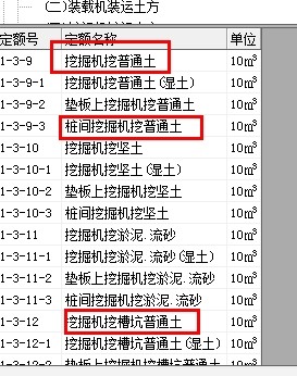 板標(biāo)高