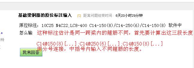 标注输入