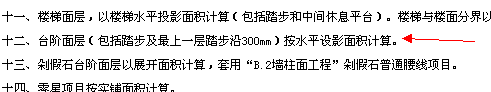 臺階定額