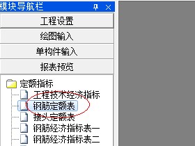 导入计价