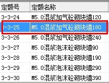 加气混凝土