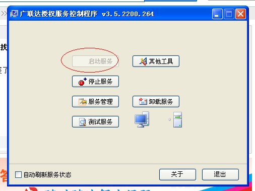 重新安裝